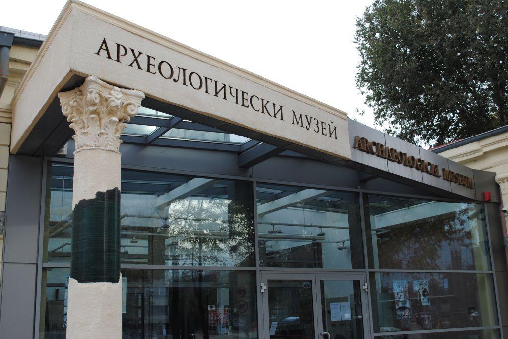 Пловдив музеи - Археологически музей