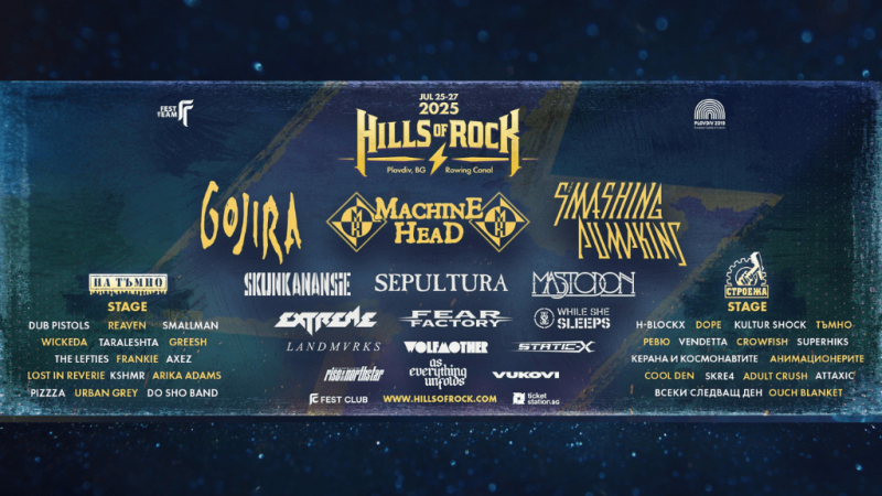 Hills of rock 2025 Пловдив изпълнители и билети