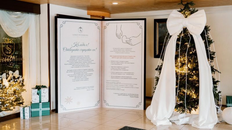 коледна кампания Парк хотел Санкт Петербург 2025